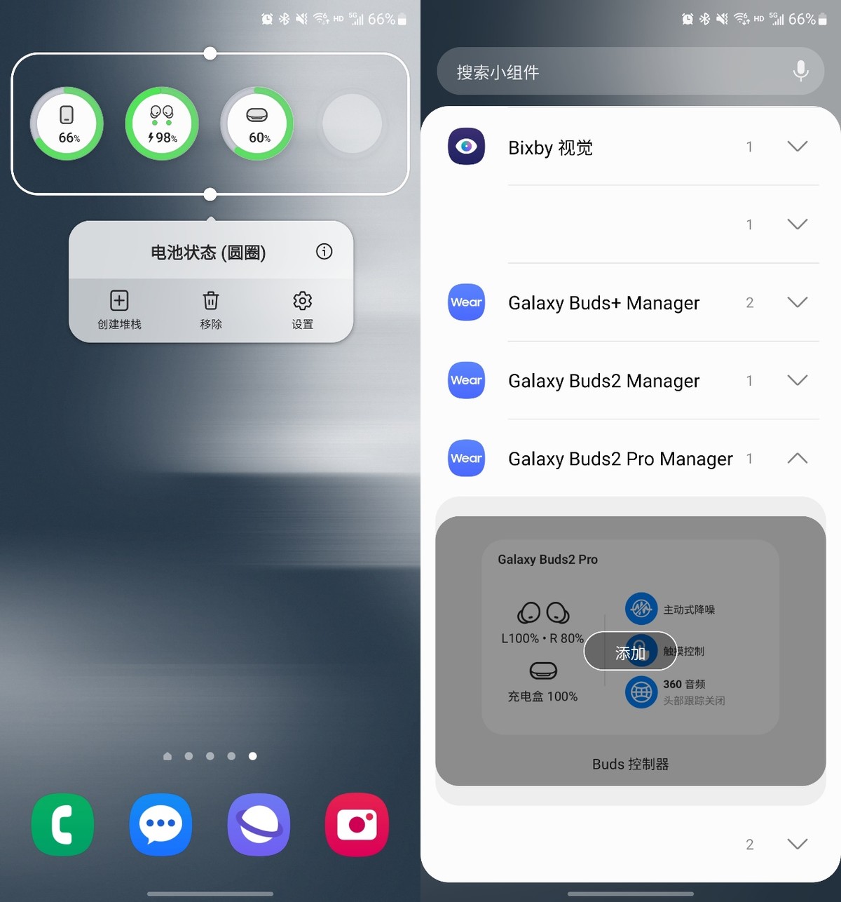 三星手机怎么在桌面上看耳机电量,三星手机怎么显示苹果耳机电量