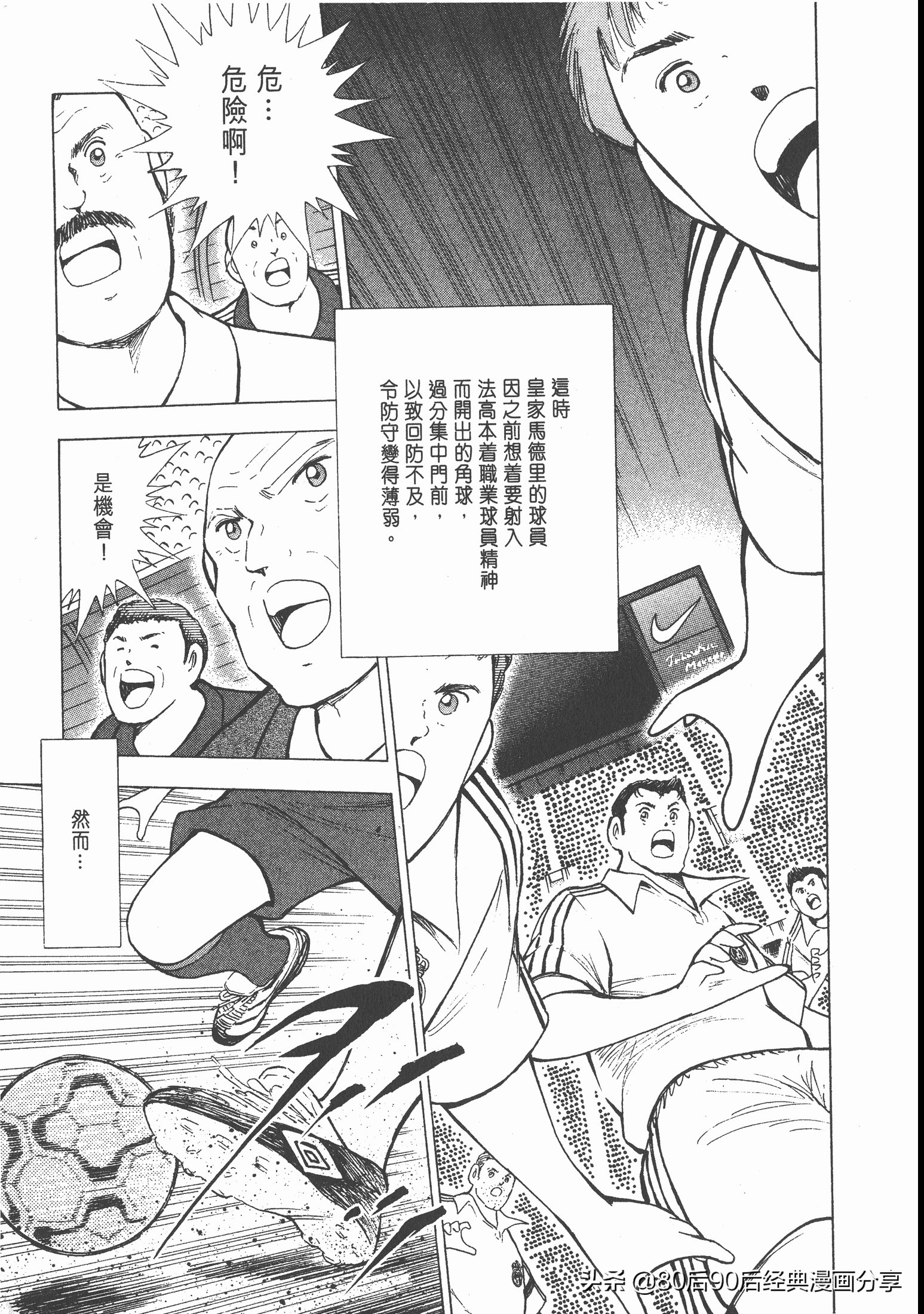 足球小将roadto2002完整版,足球小将roadto2002