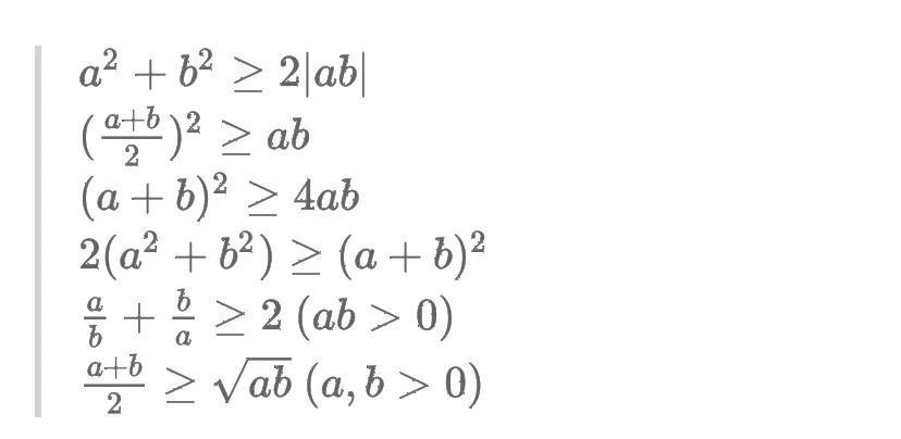 均值不等式四个公式,什么是均值不等式一正二定三