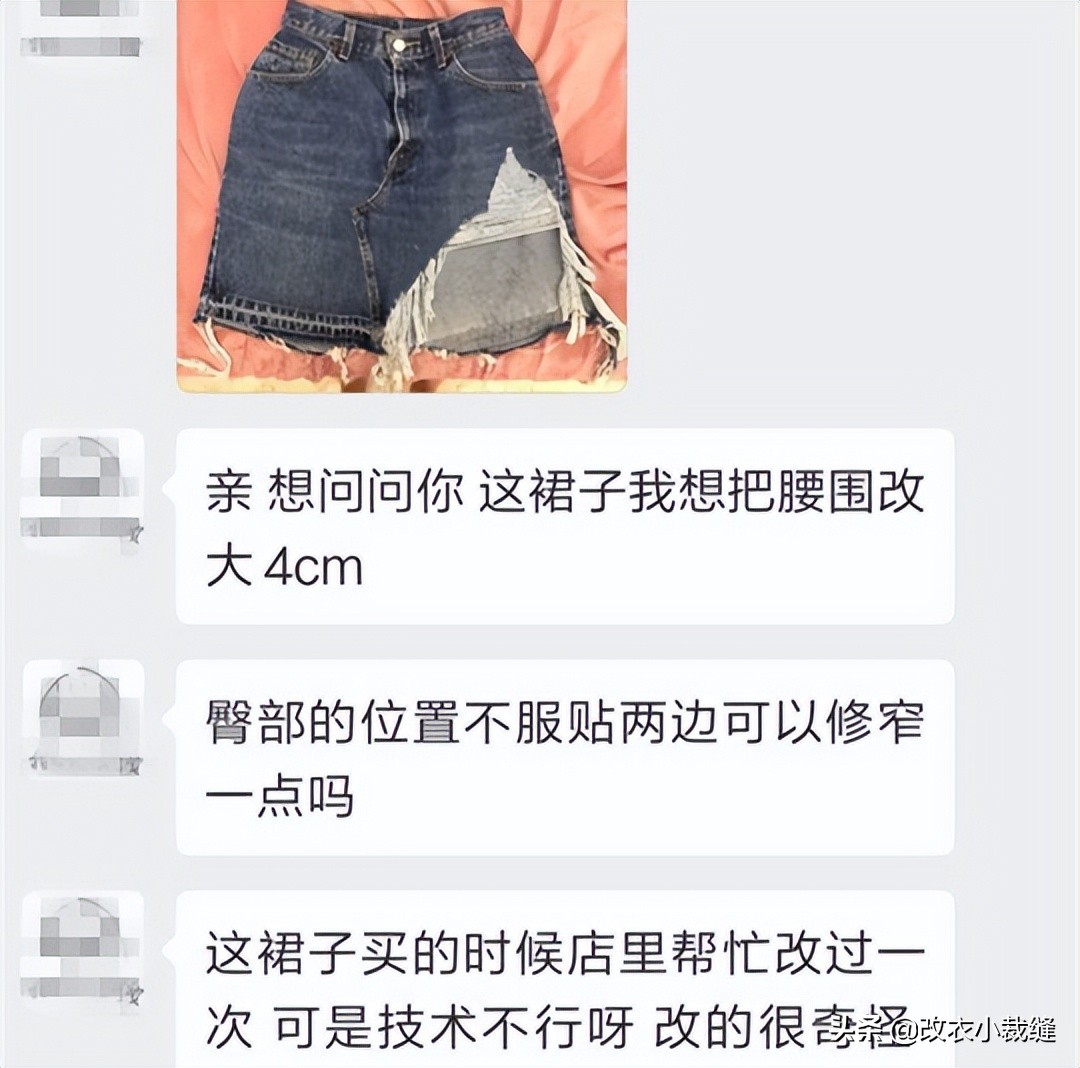半身裙腰大了怎么改小教程,衣服收腰大了改小妙招不用缝