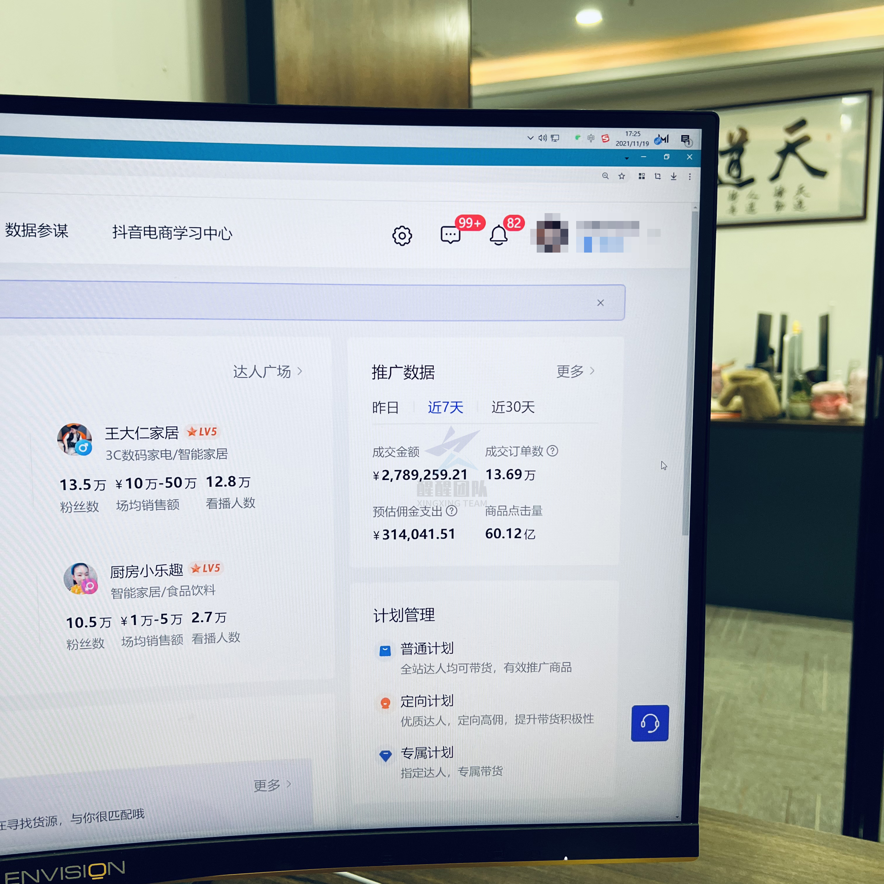 如何寻找爆款并上架抖音小店,抖音无货源怎么打造小爆款