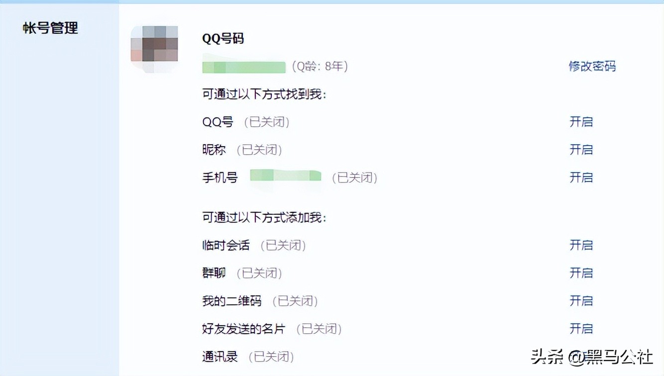 突然qq掉线,qq停止服务通知