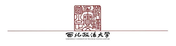 西北政法大学计划外招生,2024西北政法大学招生简章最新