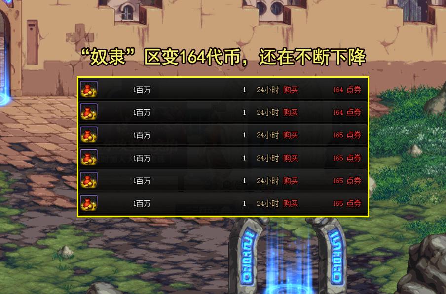 dnf春节礼包爆料后金币会掉价吗,DNF新春礼包被曝