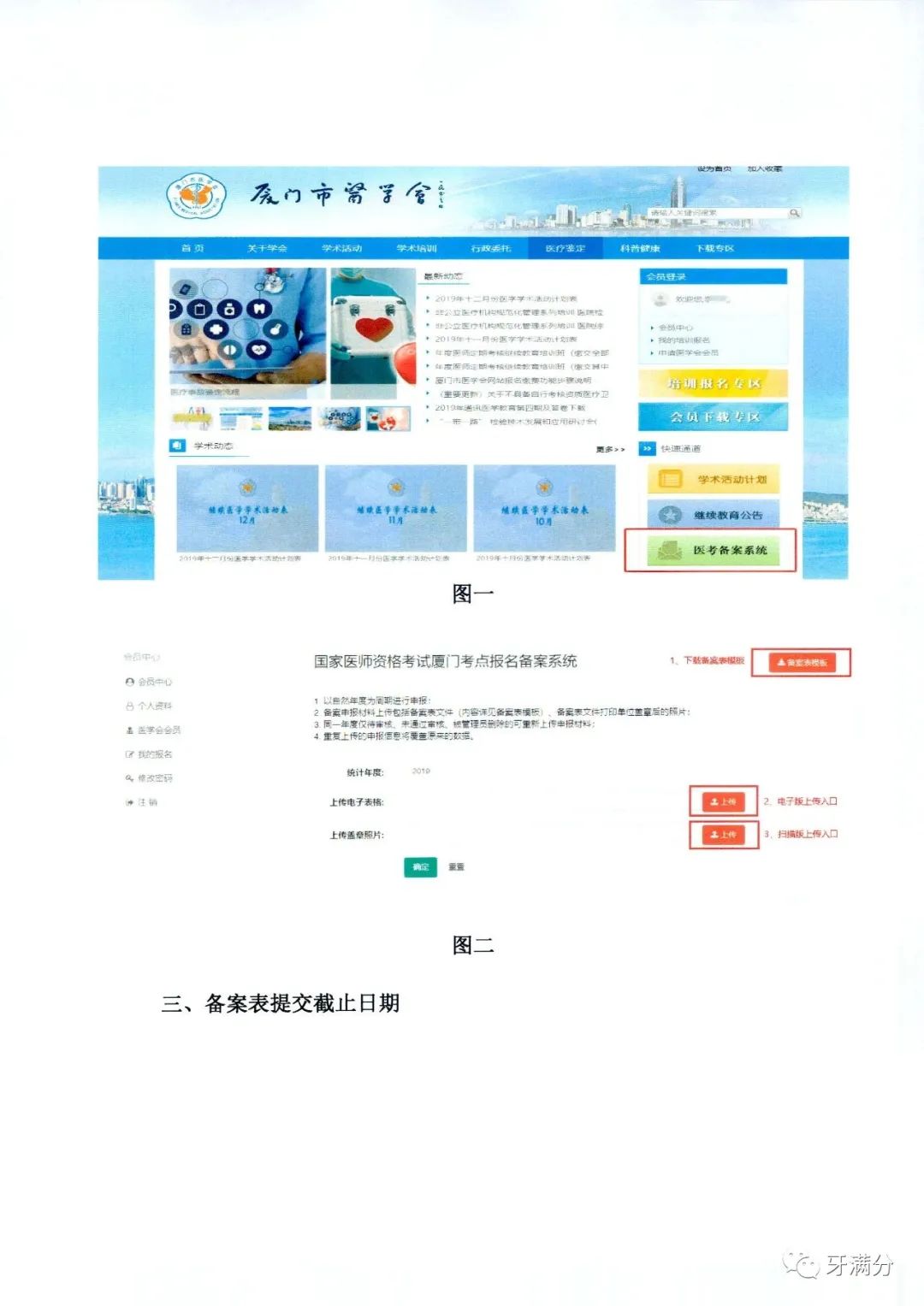 厦门2023执业医师技能考试准考证,厦门2021年医师考试备案时间