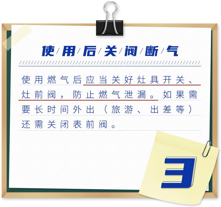 谨记安全使用燃气15条干货常识,家庭如何安全使用燃气七不准