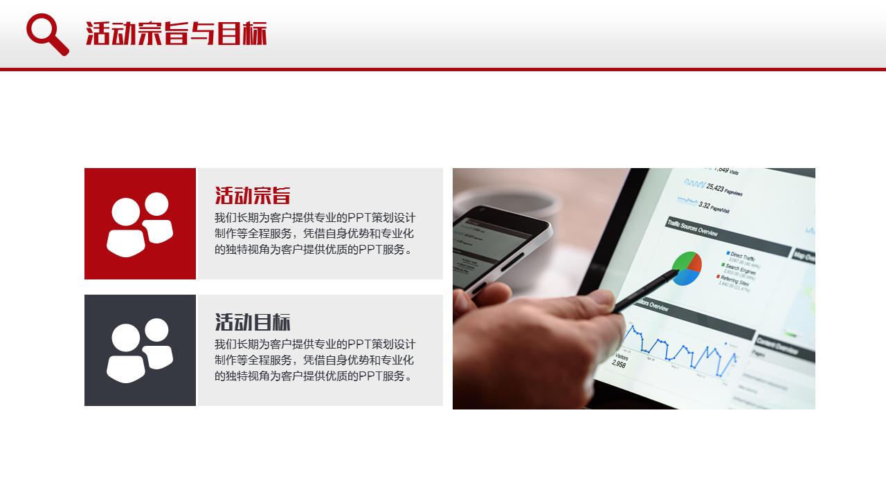 甯傚満钀ラ攢绛栧垝鏂规ppt妯℃澘,鍏嶈垂钀ラ攢绛栧垝鏂规ppt妯℃澘