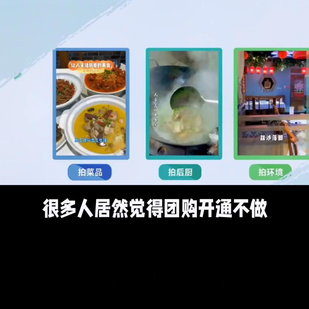 团购套餐如何爆单 (什么样的团购套餐能爆卖)