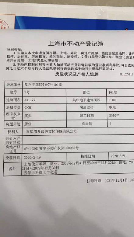 律师谈谢娜张杰买房跳单事件,张杰谢娜夫妇回应买房跳单