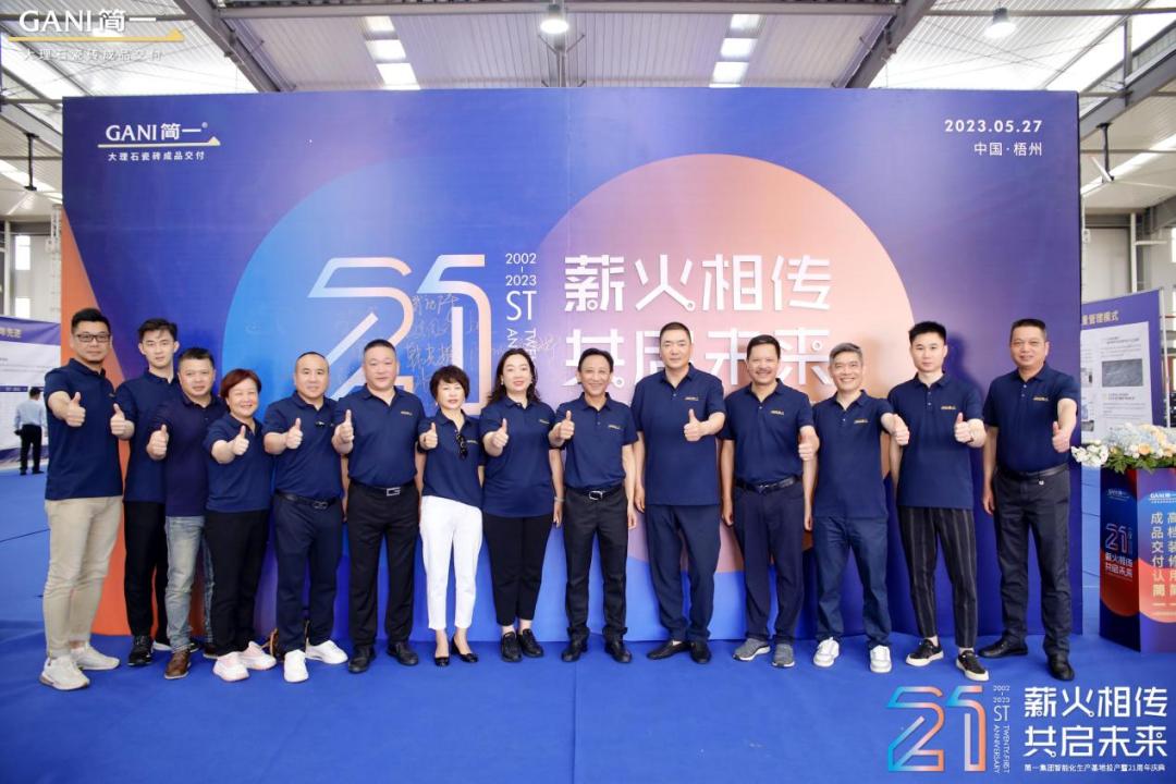 简一营收,简一投资