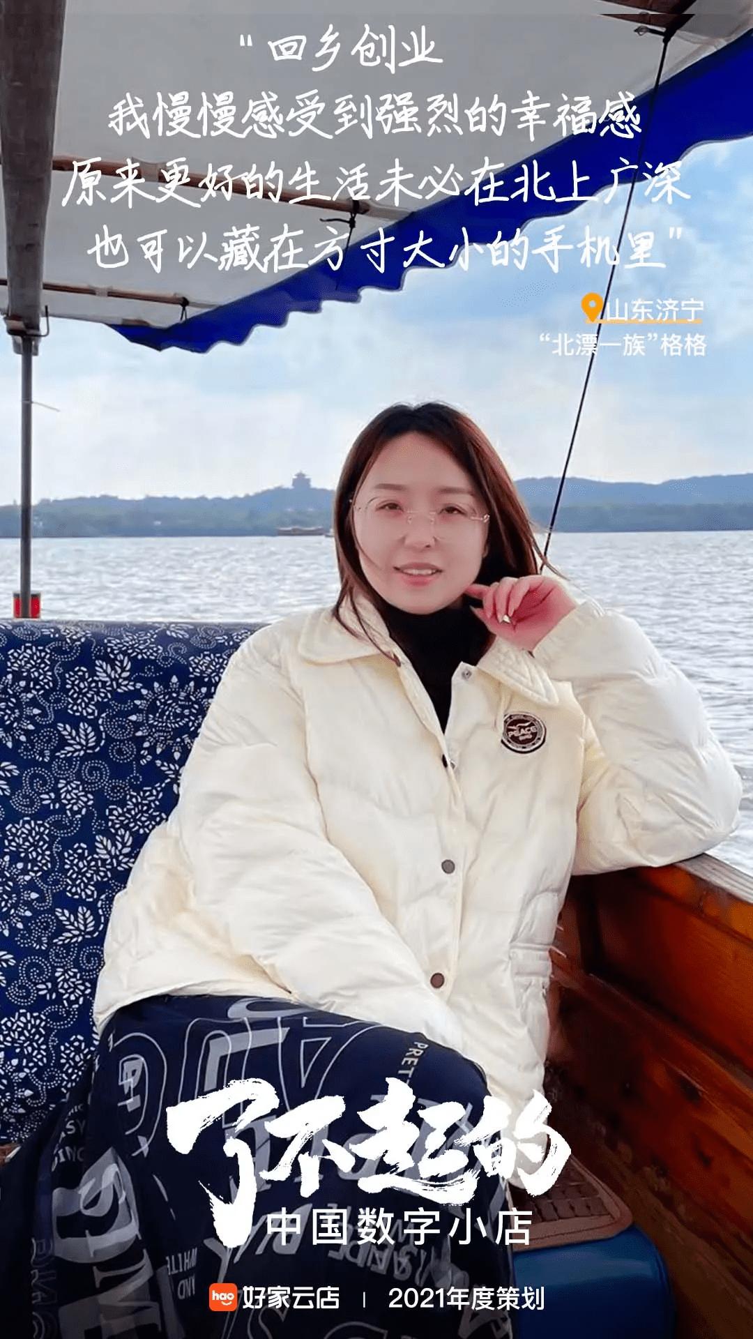 好家云店是一个什么平台,好家云店入驻