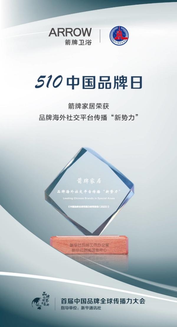 arrow箭牌企业店,arrow箭牌官网