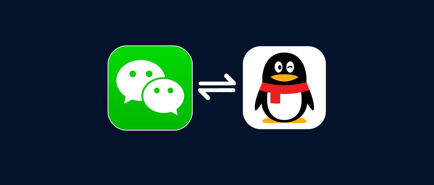 微信和qq可以一起登录吗,微信和QQ能互通好友吗