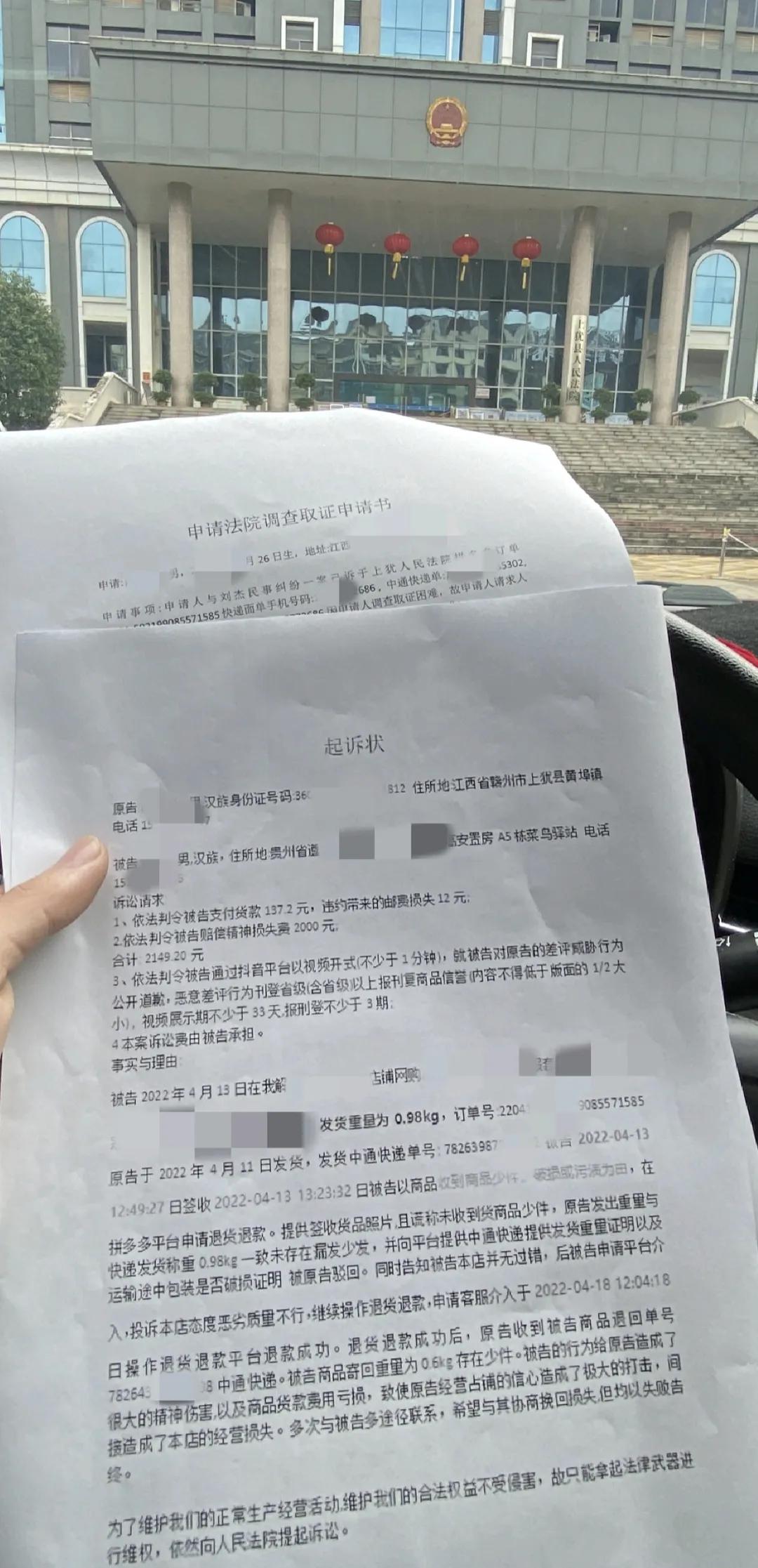 拼多多买家申请售后质量问题驳回,拼多多买家恶意投诉质量问题