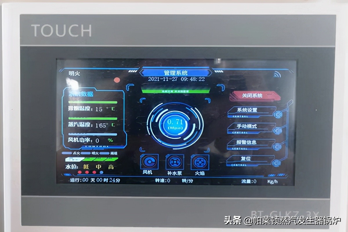 造纸电加热蒸汽发生器,造纸天然气蒸汽发生器厂家直销
