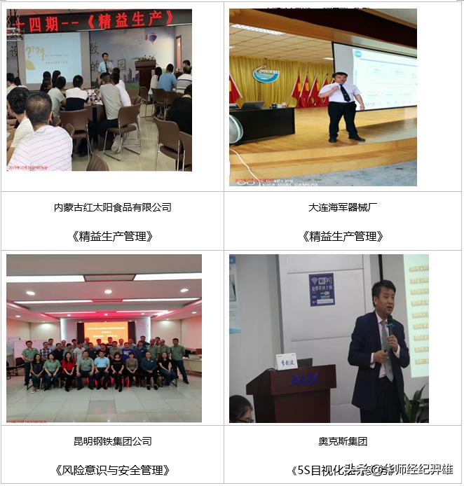 生产质量实战专家李剑波老师《危险品与危险化学品管理实务》