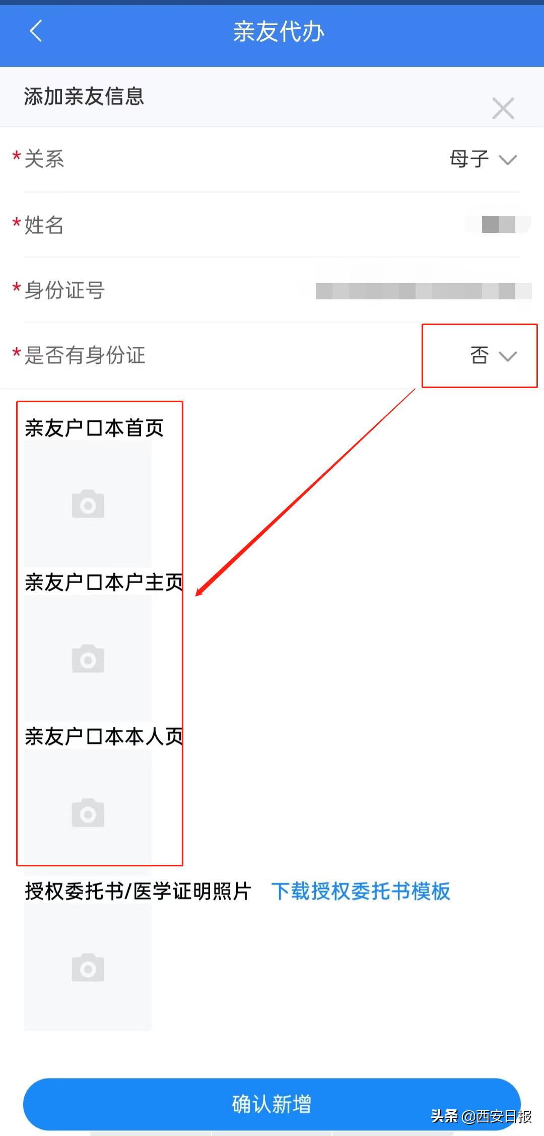 网上怎么开通社保卡服务,办理社保卡网上服务需要什么