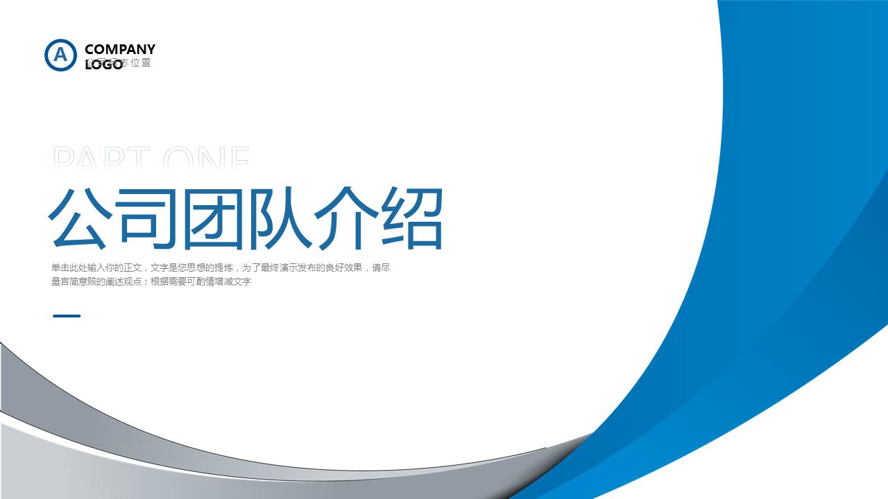 蓝色圆点商业计划书ppt模板,商业计划书ppt免费红色模板