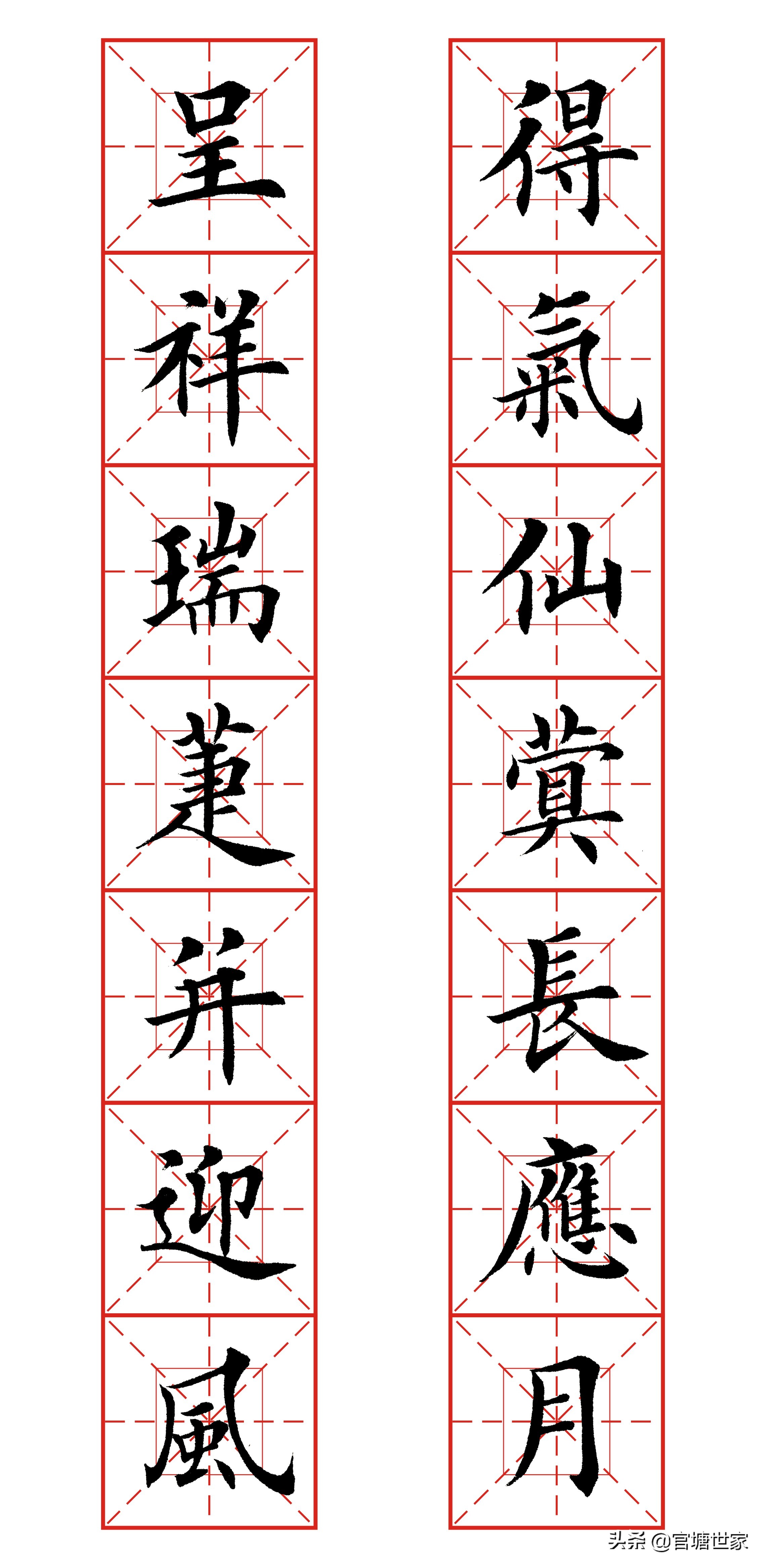 2021春联合集70副田英章楷书春联,田英章欧楷春联2024最新七字春联