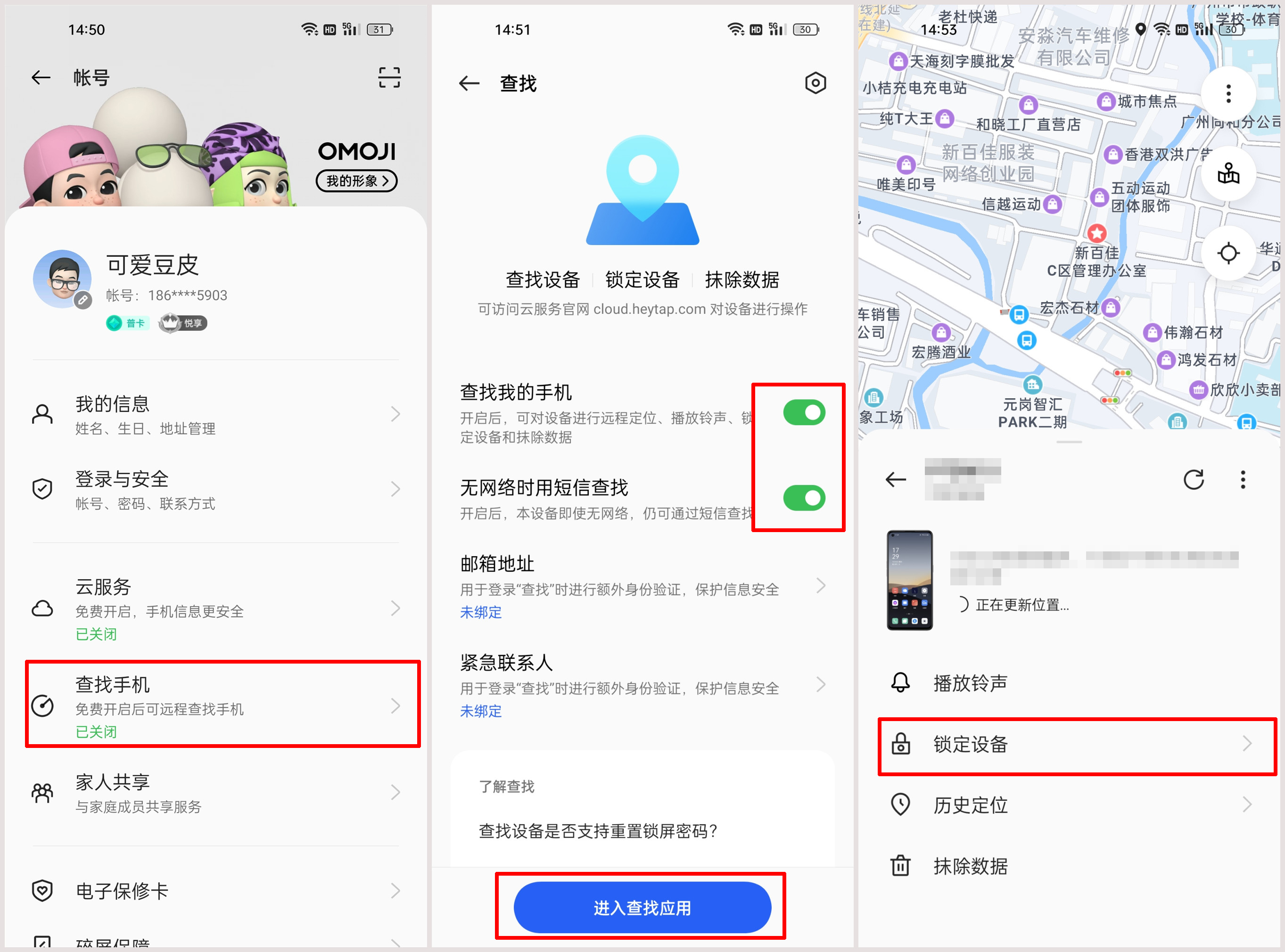 手机防丢失模式怎么使用,开启手机防丢失功能的方法