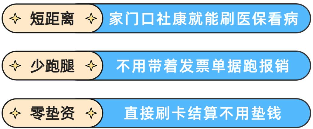 异地医保可在深圳社康就医吗,深圳社康什么项目可以刷医保