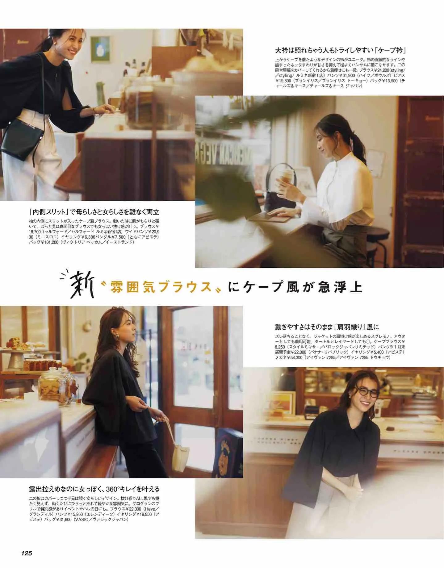 日本时尚杂志纸质版,日本时尚杂志四月刊