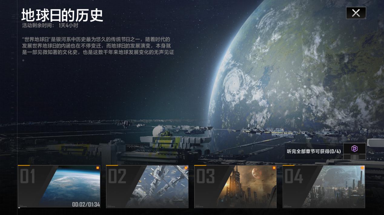 4月22日地球日什么时候确定的,4月22日世界地球日多少个