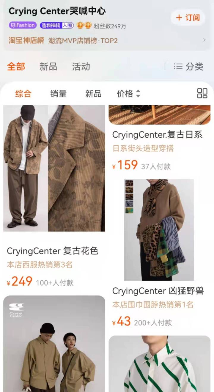 能穿出高级感的男装店铺,适合矮个子男生男装店铺