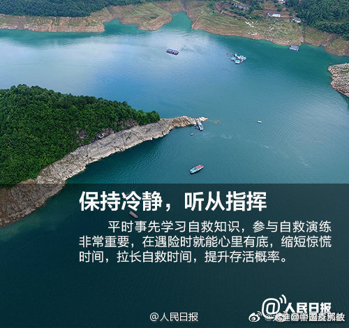 遇到沉船事件怎么处理,沉船事故的解决方法