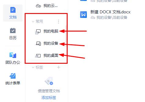 wps如何切换窗口模式快捷键,wps中怎么切换窗口管理模式
