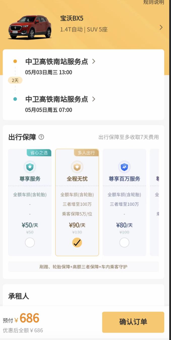 谁还在用滴滴出行,神州租车官方平台