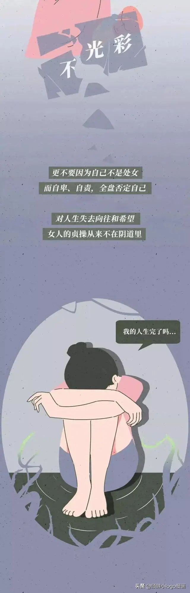 女孩子一定要自爱不要太随便,女孩子要自重自爱不要太随便