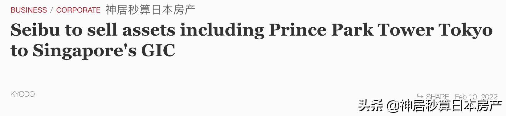 日本房产|连年赤字的京王地铁投资日本房产后,1年竟扭亏为盈?
