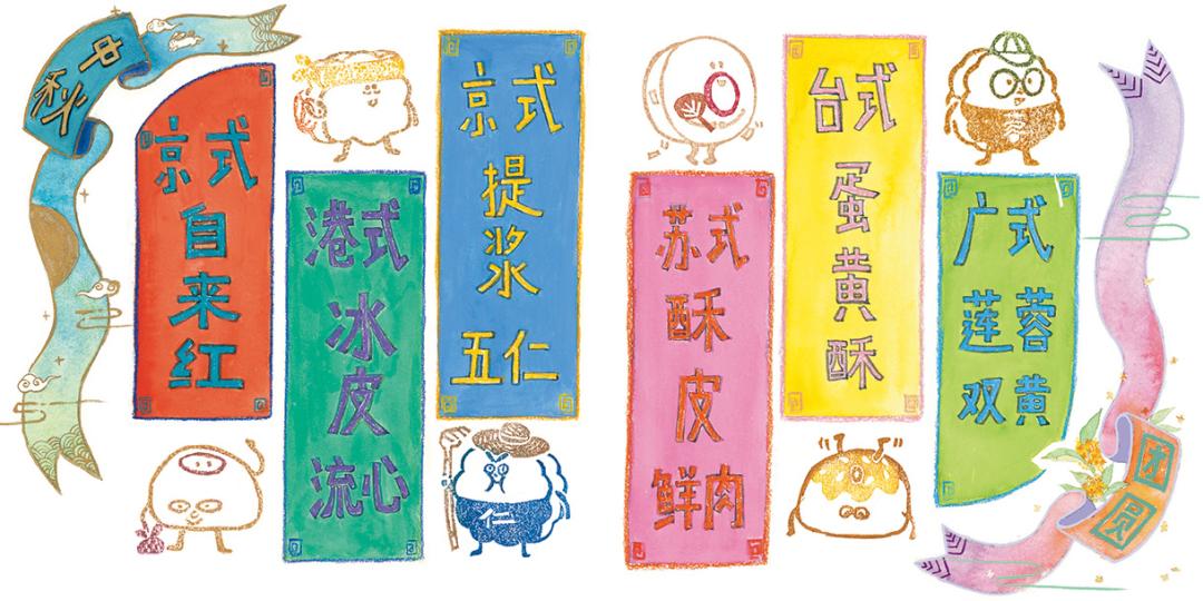 睡前故事从前有个月饼村,从前有个月饼村的故事