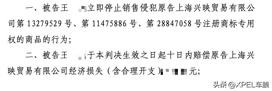 判刑8个月！赔偿12万！XPEL绝不容忍造假售假！