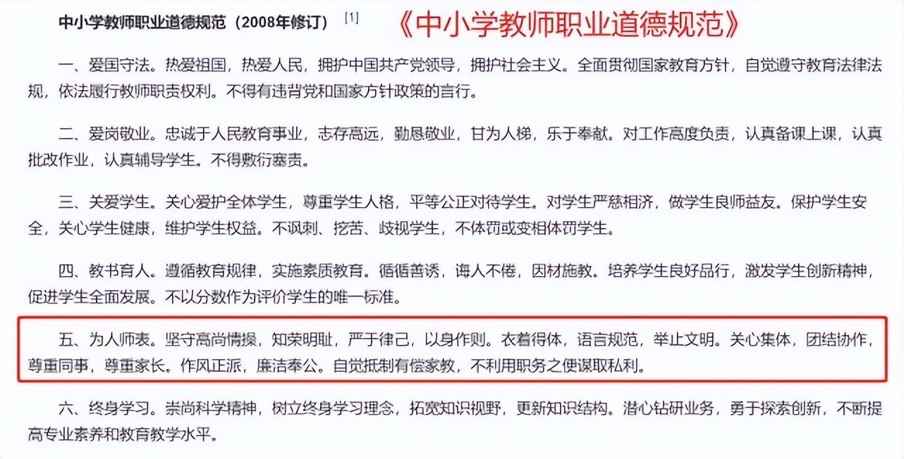 河南一教师违规补课,老教师被骗100万完整版