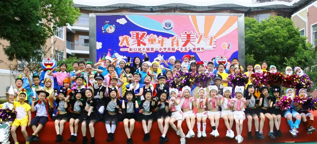 生动活泼的教育课堂,永安路小学庆六一