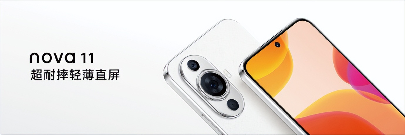 华为nova11全系配置最新消息,华为nova11预计发布