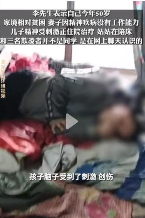 山西被逼喂粪男孩事件,山西男孩被逼吃粪便