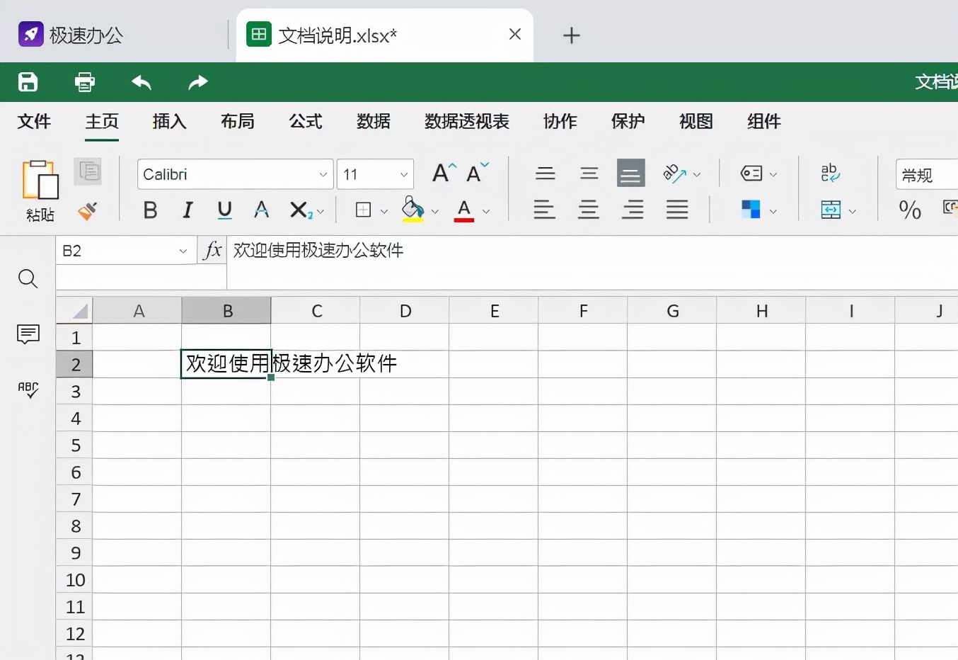 excel表格超链接核算费用,excel表格超链接如何批量修改地址