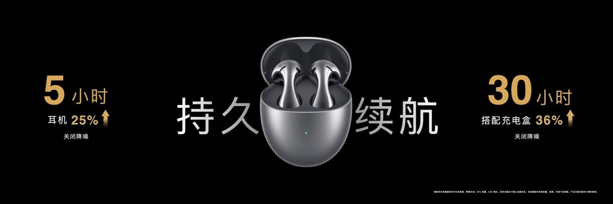 华为freebuds5水滴耳机功能介绍,华为水滴耳机freebuds5简单介绍