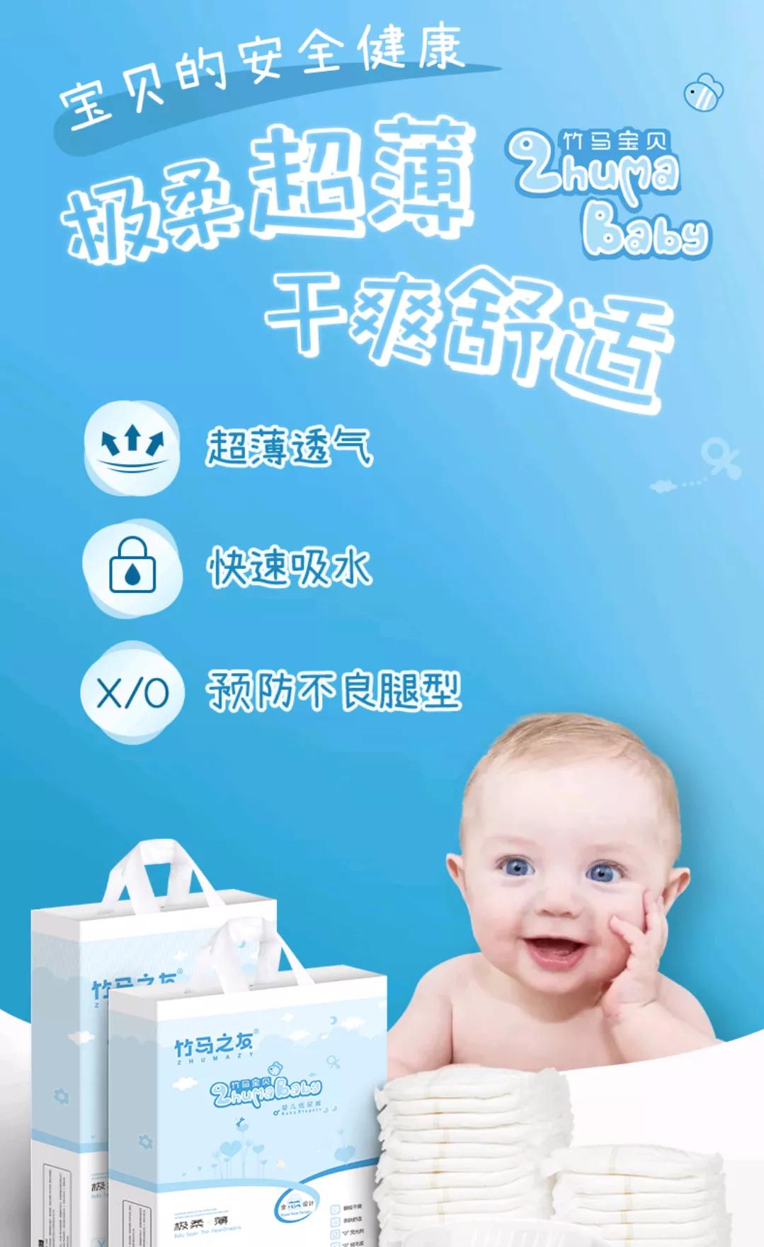 妈妈我要穿秋裤,竹马之友纸尿裤价格