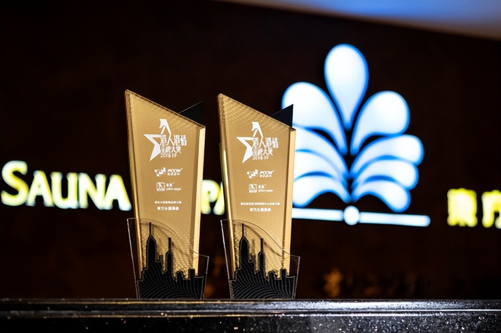 十大顶级水疗,香港东方水汇桑拿