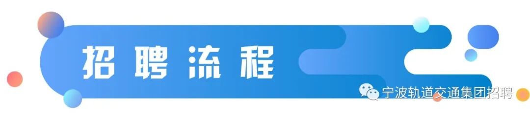 宁波地铁招聘社招,宁波地铁招聘信息最新招聘2024年