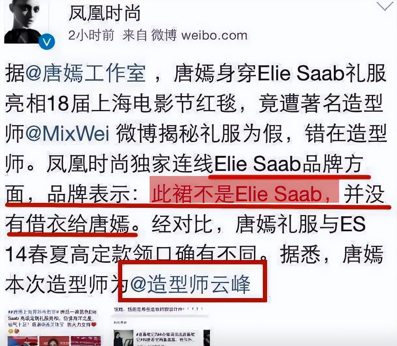 唐嫣用万元手机壳引巨大争议,唐嫣用4万块钱买一个手机壳