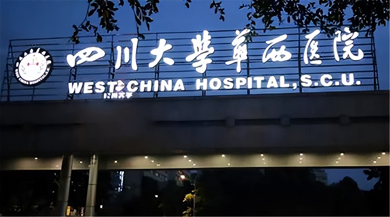 华西医院23岁研究生抢救后续,华西医院23岁研究生抢救无效去世