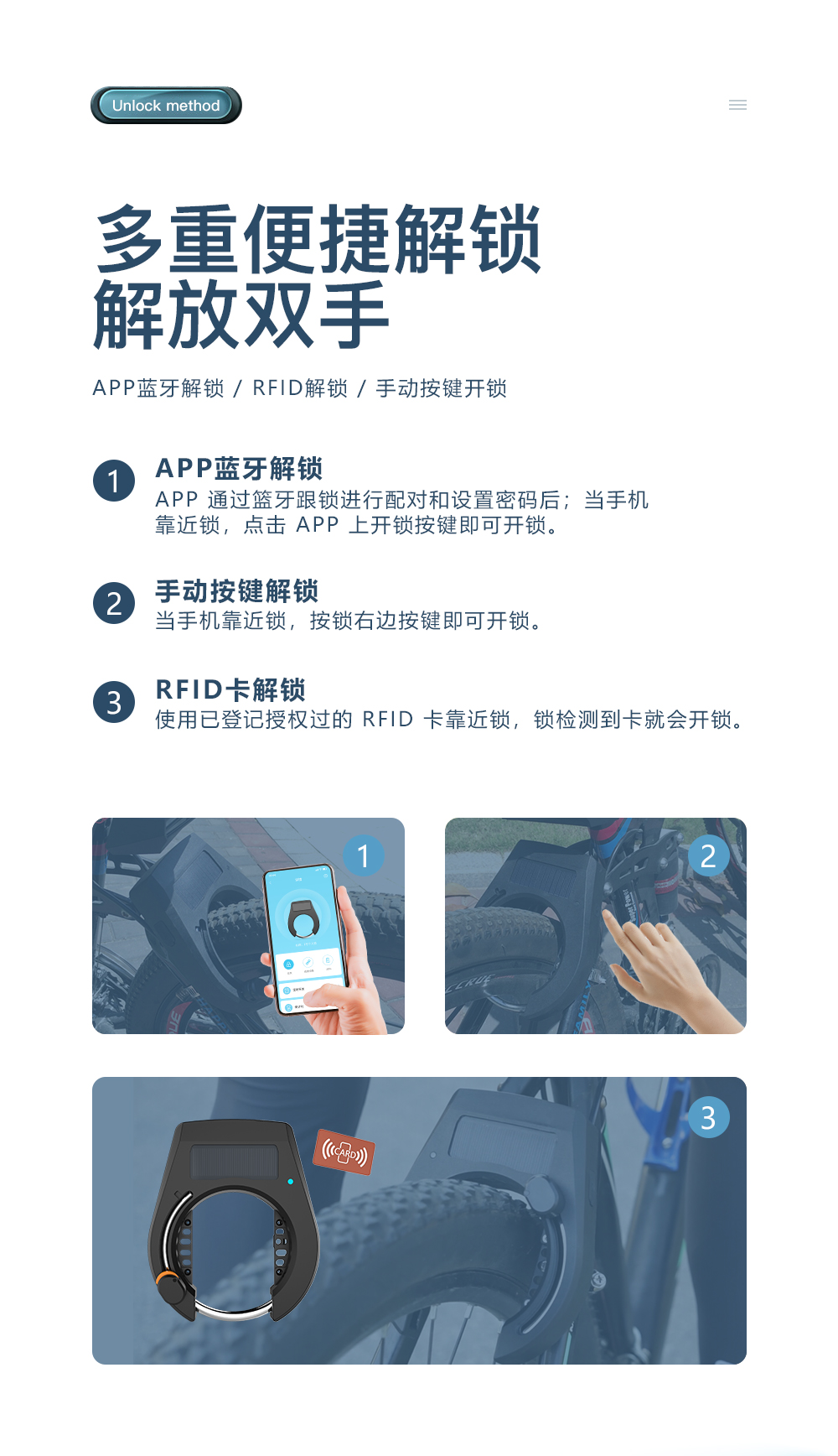 现在单车都是自动锁吗,共享单车的智能锁应用了什么技术