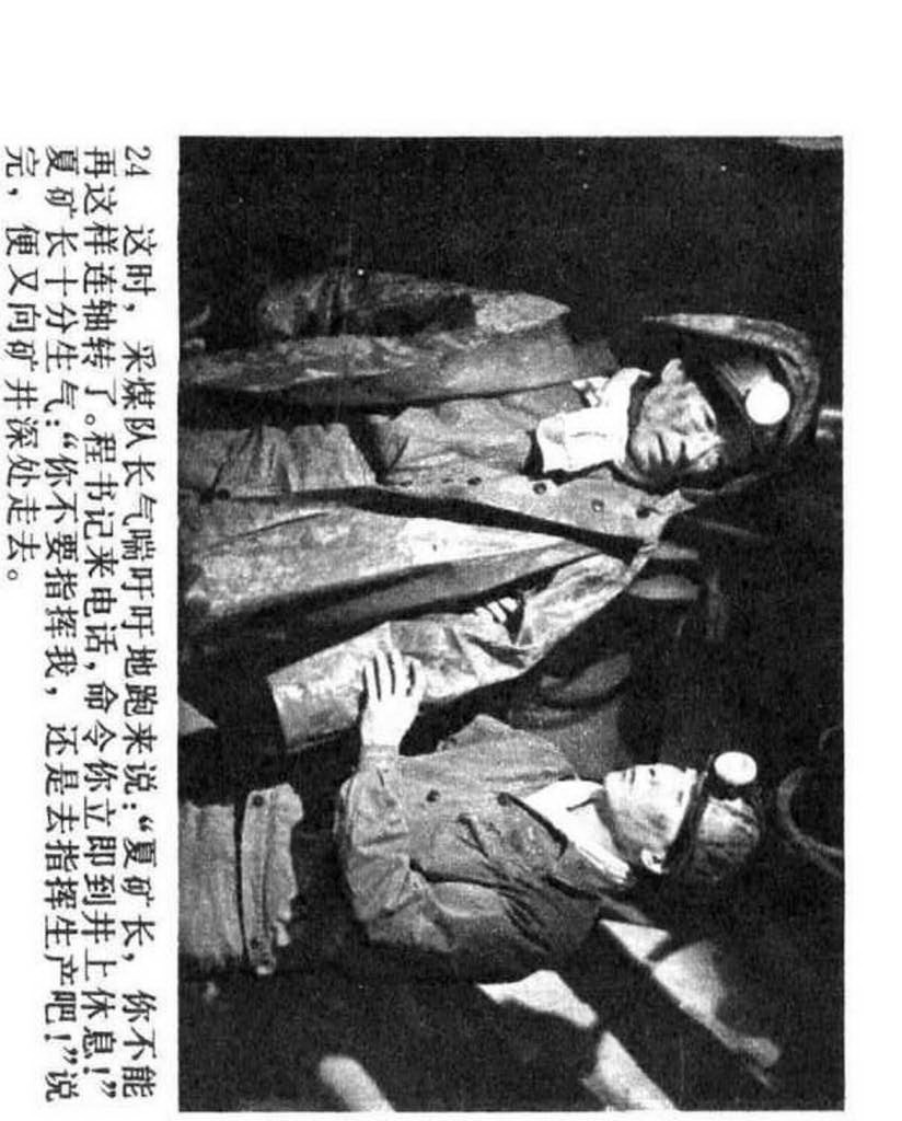 电影连环画1985年,电视剧连环画1982