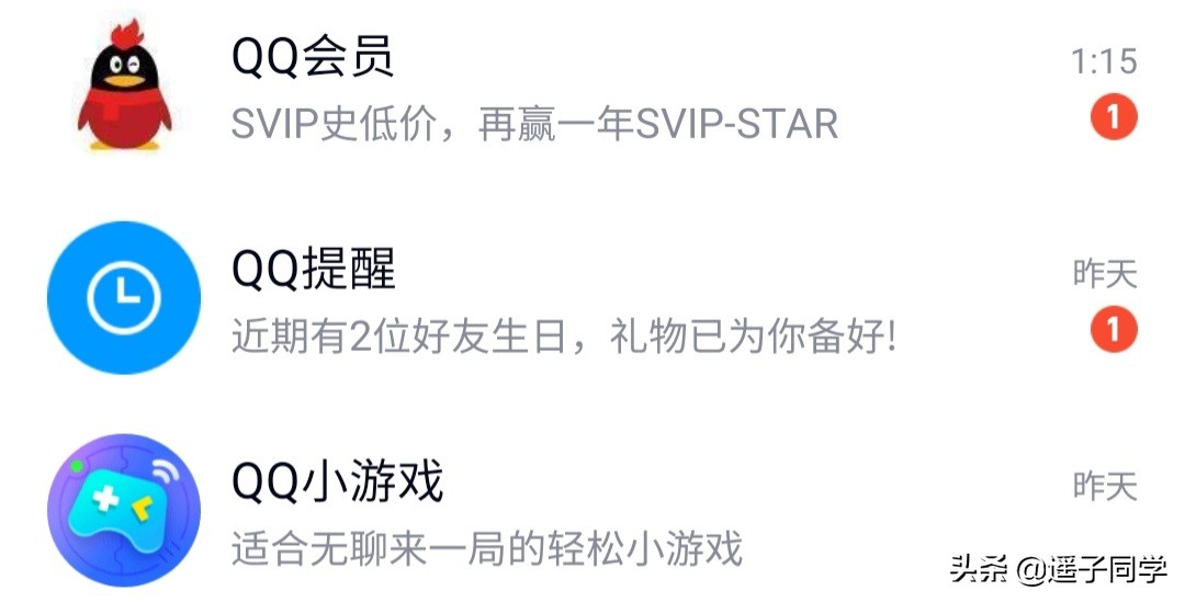 微信也有等级了？快看看你是几级，你会付费开通超级微信吗