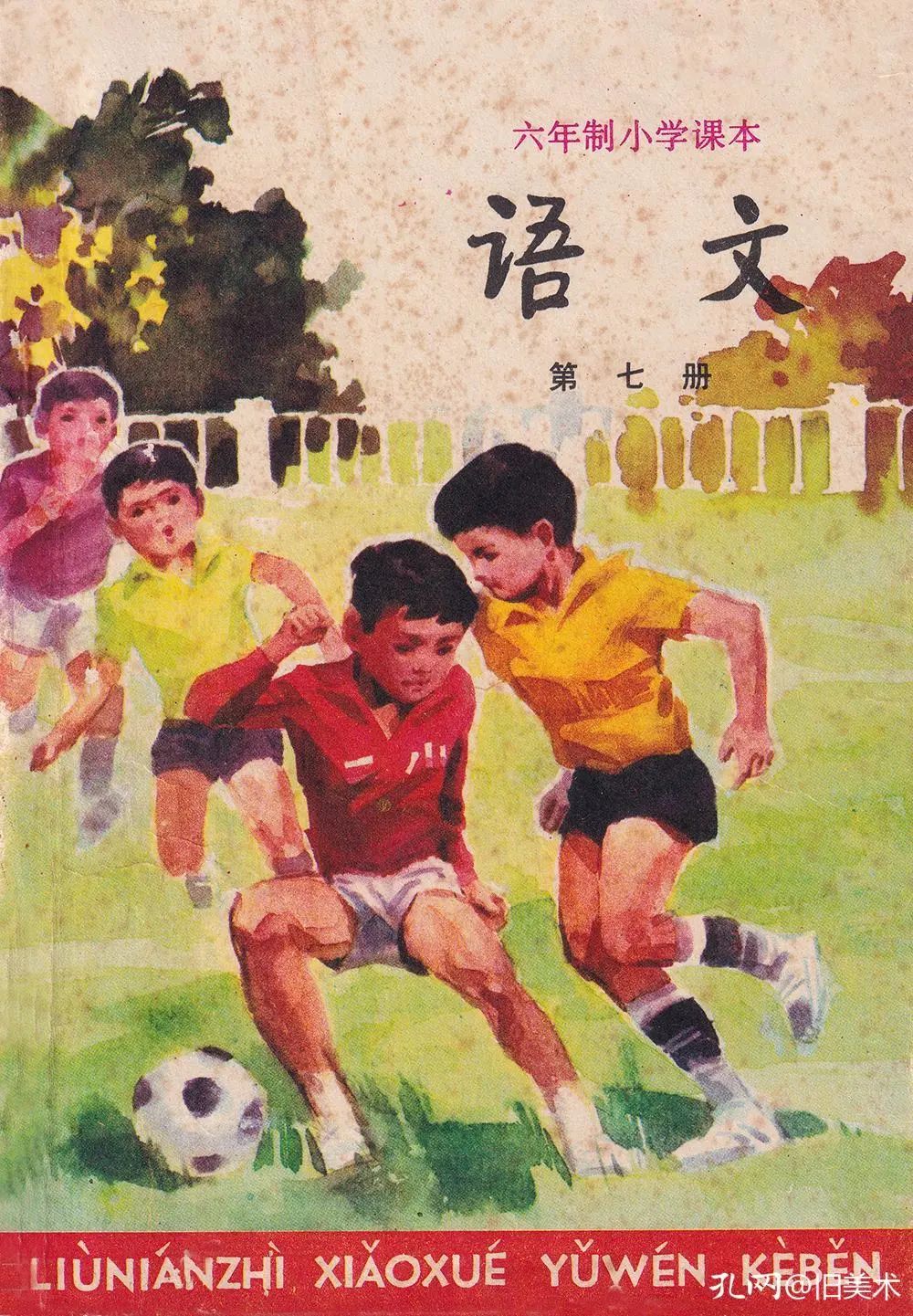 80年代教材才是经典,老教材童年回忆